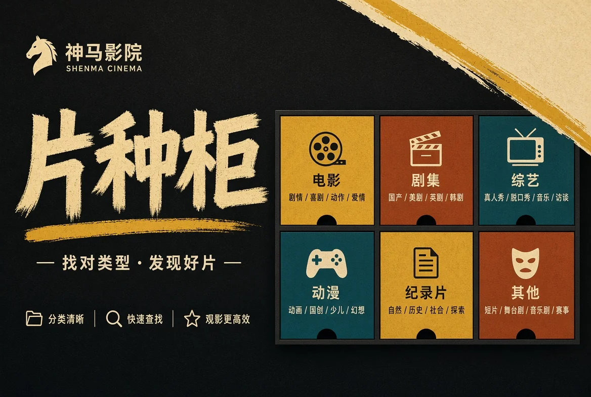 种柜栏